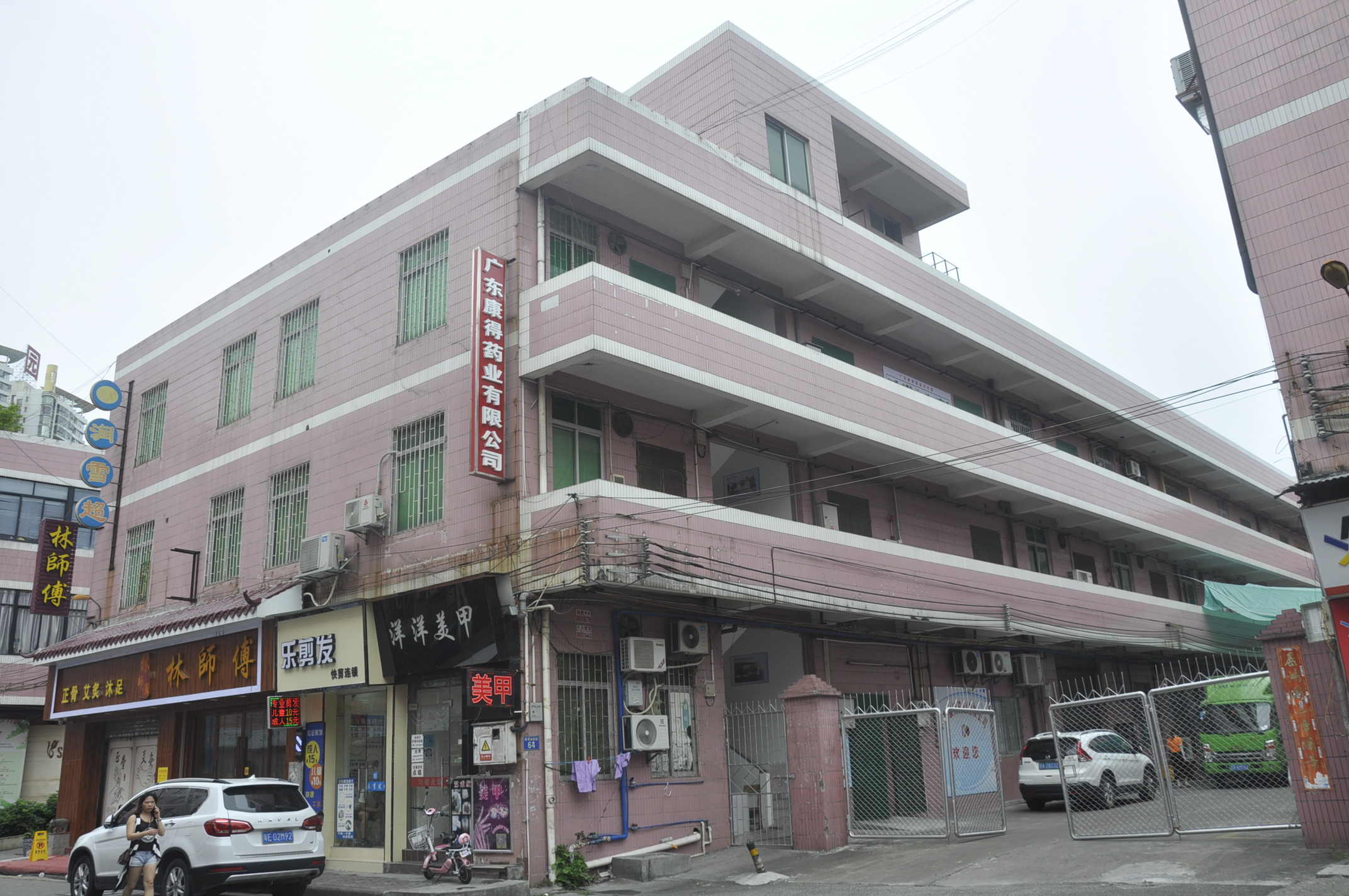 公司全景