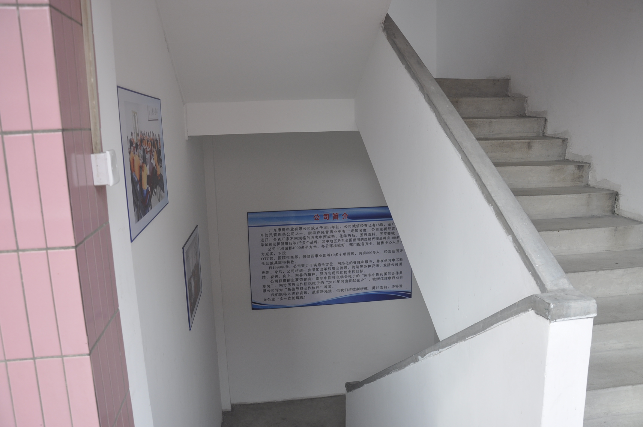 楼梯间
